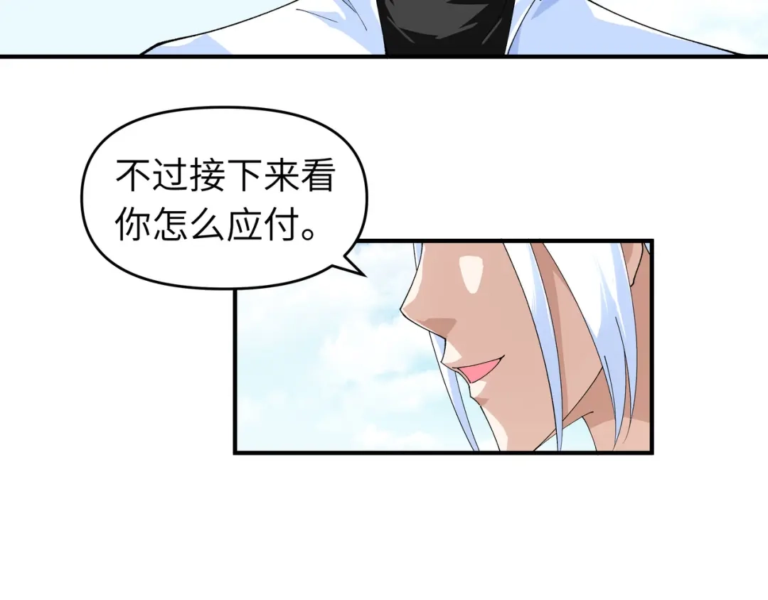 重生之我是大天神 - 第18话：惹麻烦了！ - 第32张图