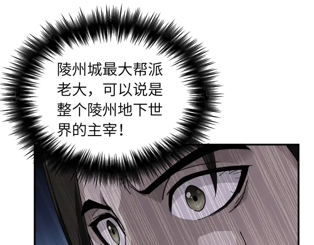 重生之我是大天神 - 第18话：惹麻烦了！ - 第55张图