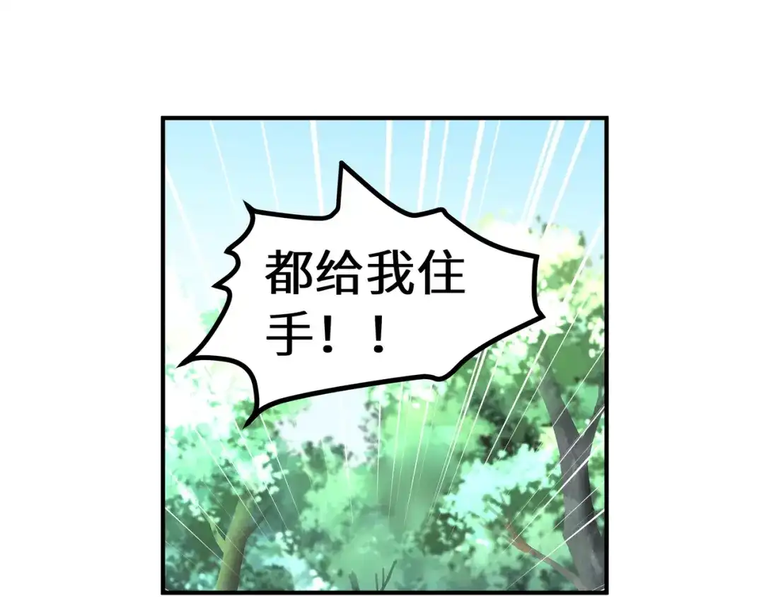 重生之我是大天神 - 第18话：惹麻烦了！ - 第22张图