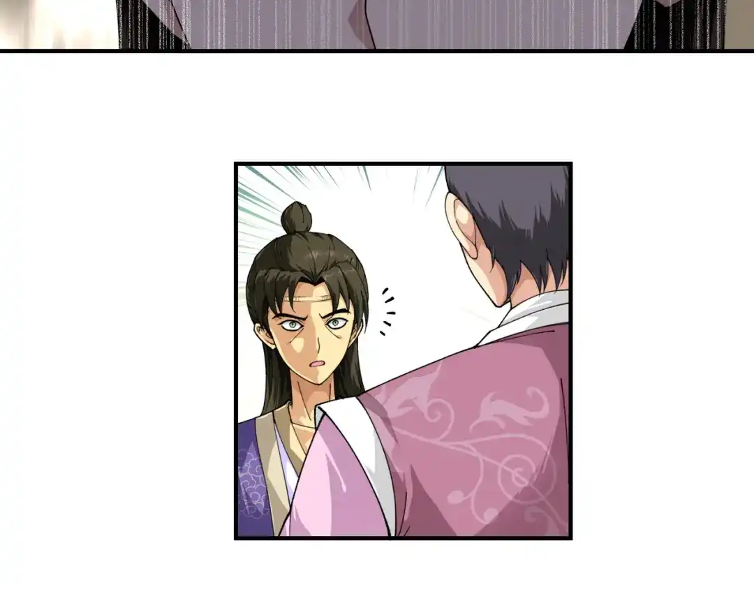 重生之我是大天神 - 第18话：惹麻烦了！ - 第14张图