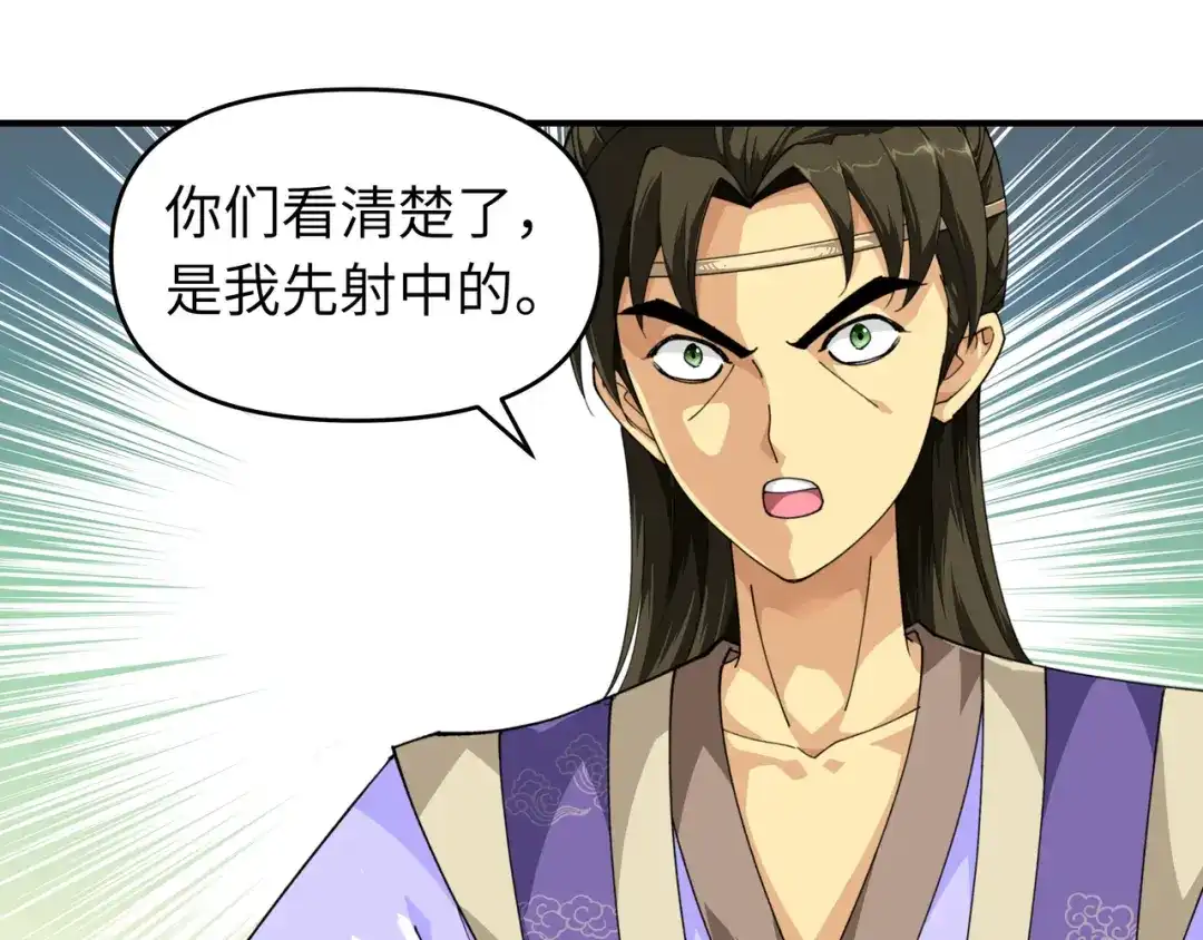 重生之我是大天神 - 第18话：惹麻烦了！ - 第10张图