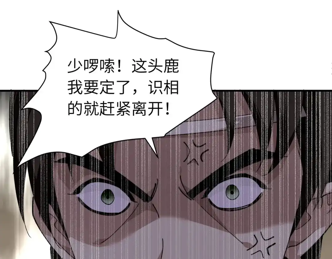 重生之我是大天神 - 第18话：惹麻烦了！ - 第13张图