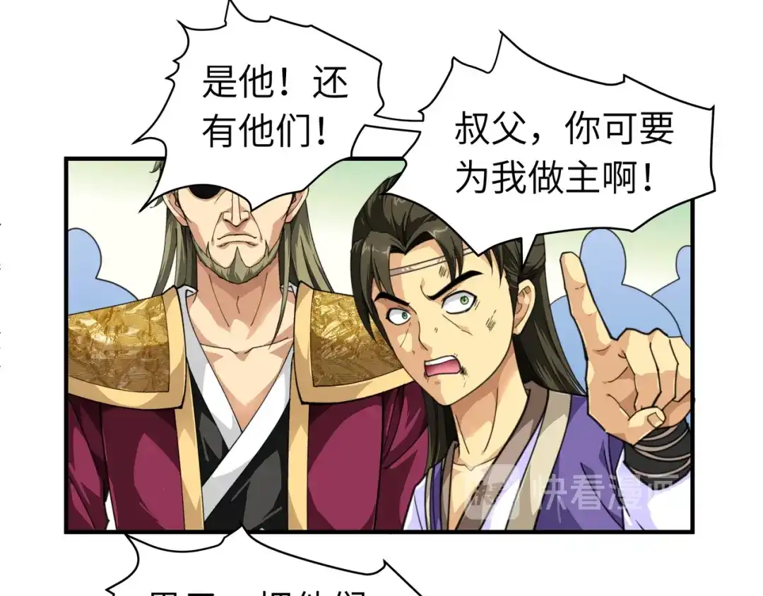 重生之我是大天神 - 第18话：惹麻烦了！ - 第40张图