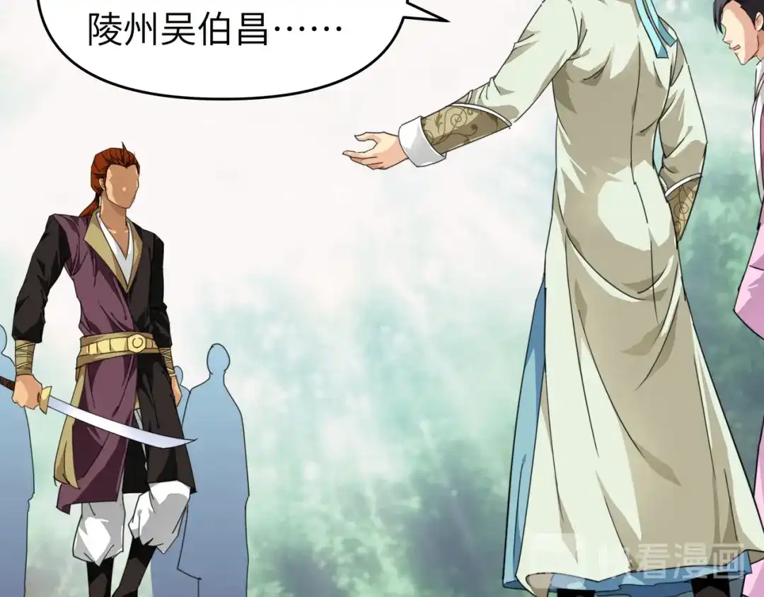 重生之我是大天神 - 第18话：惹麻烦了！ - 第47张图