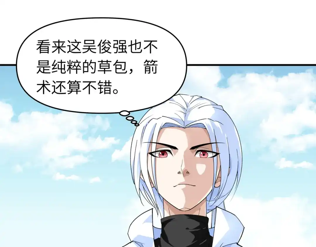 重生之我是大天神 - 第18话：惹麻烦了！ - 第31张图