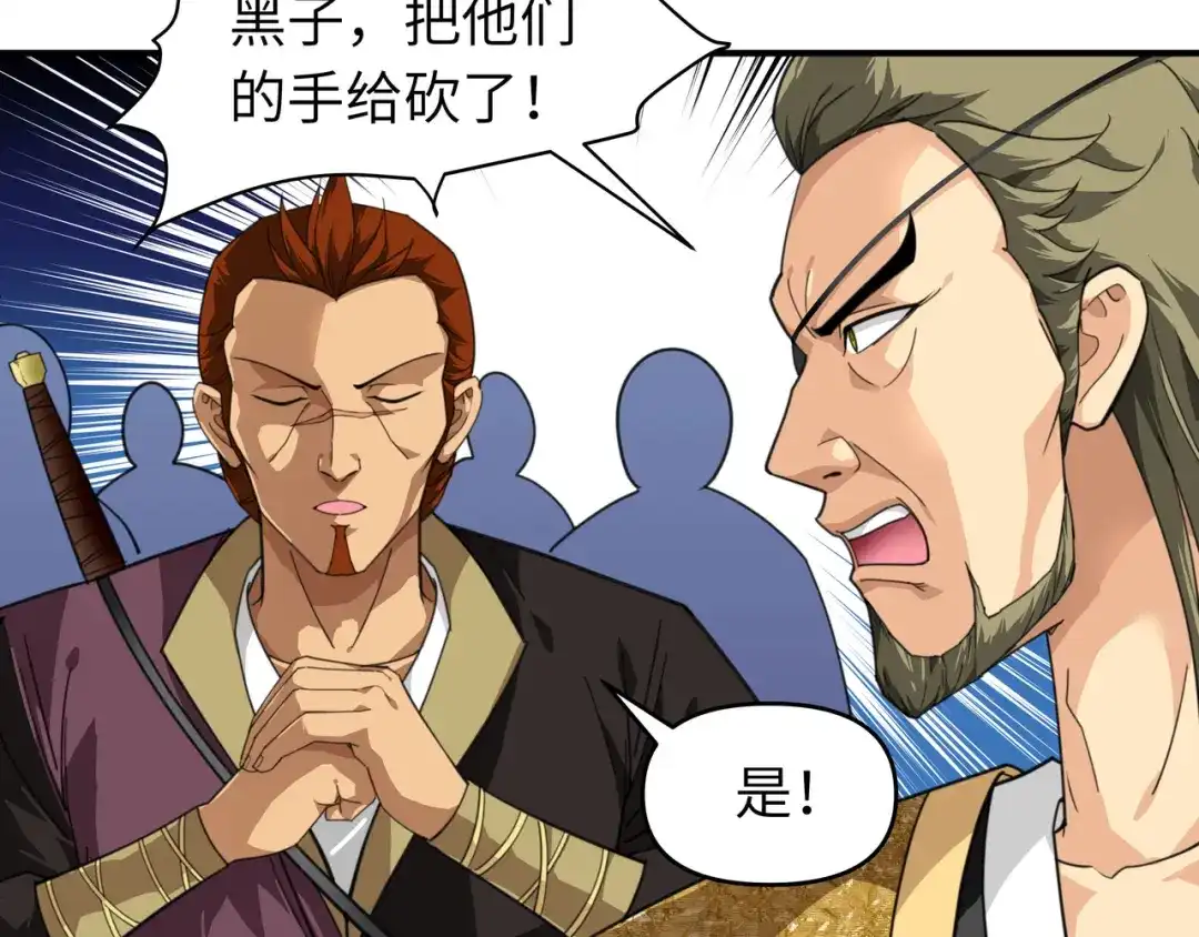 重生之我是大天神 - 第18话：惹麻烦了！ - 第41张图