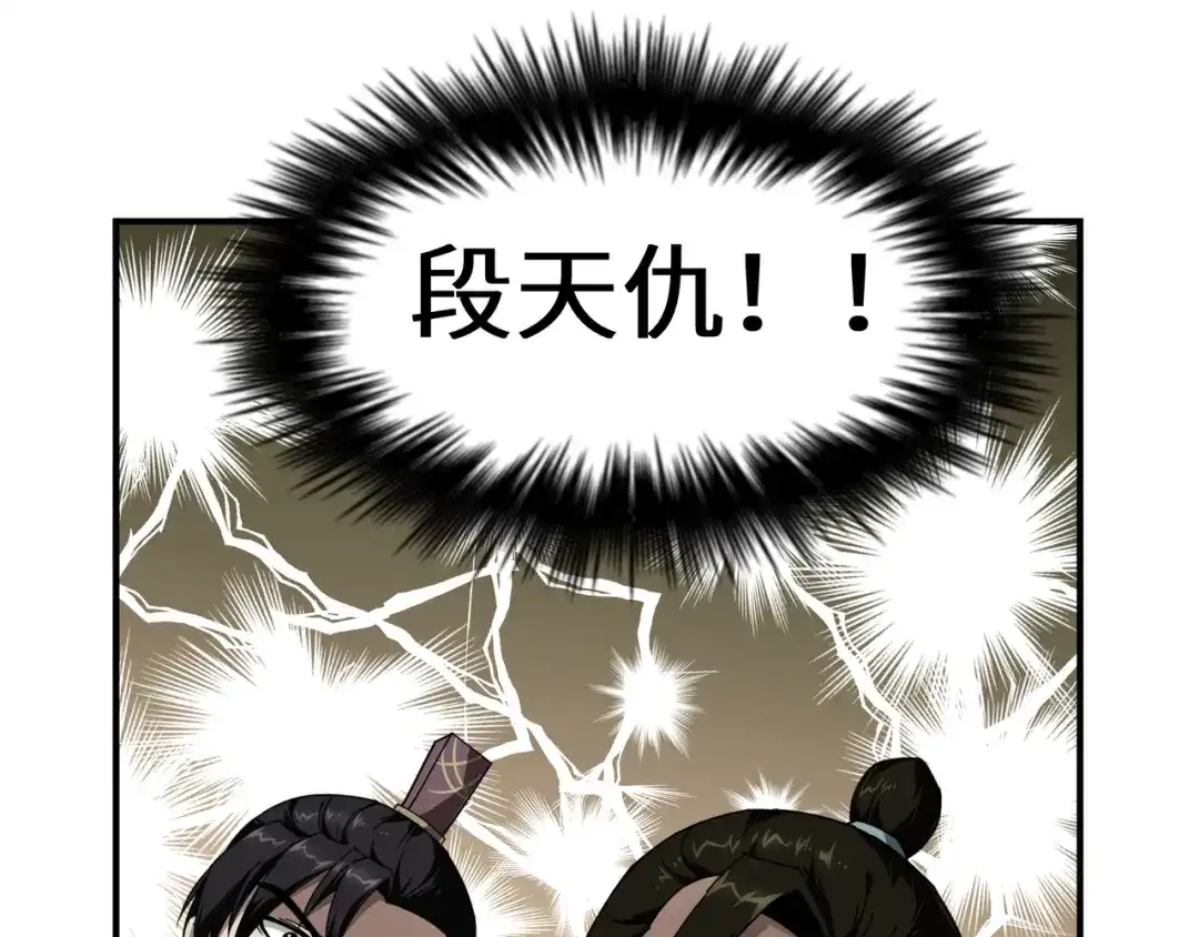 重生之我是大天神 - 第18话：惹麻烦了！ - 第52张图