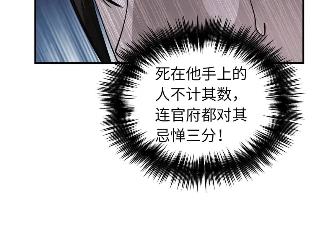 重生之我是大天神 - 第18话：惹麻烦了！ - 第56张图