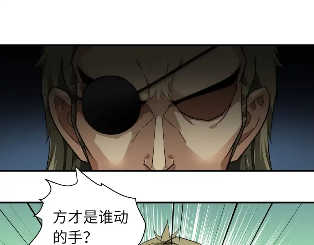 重生之我是大天神 - 第18话：惹麻烦了！ - 第37张图