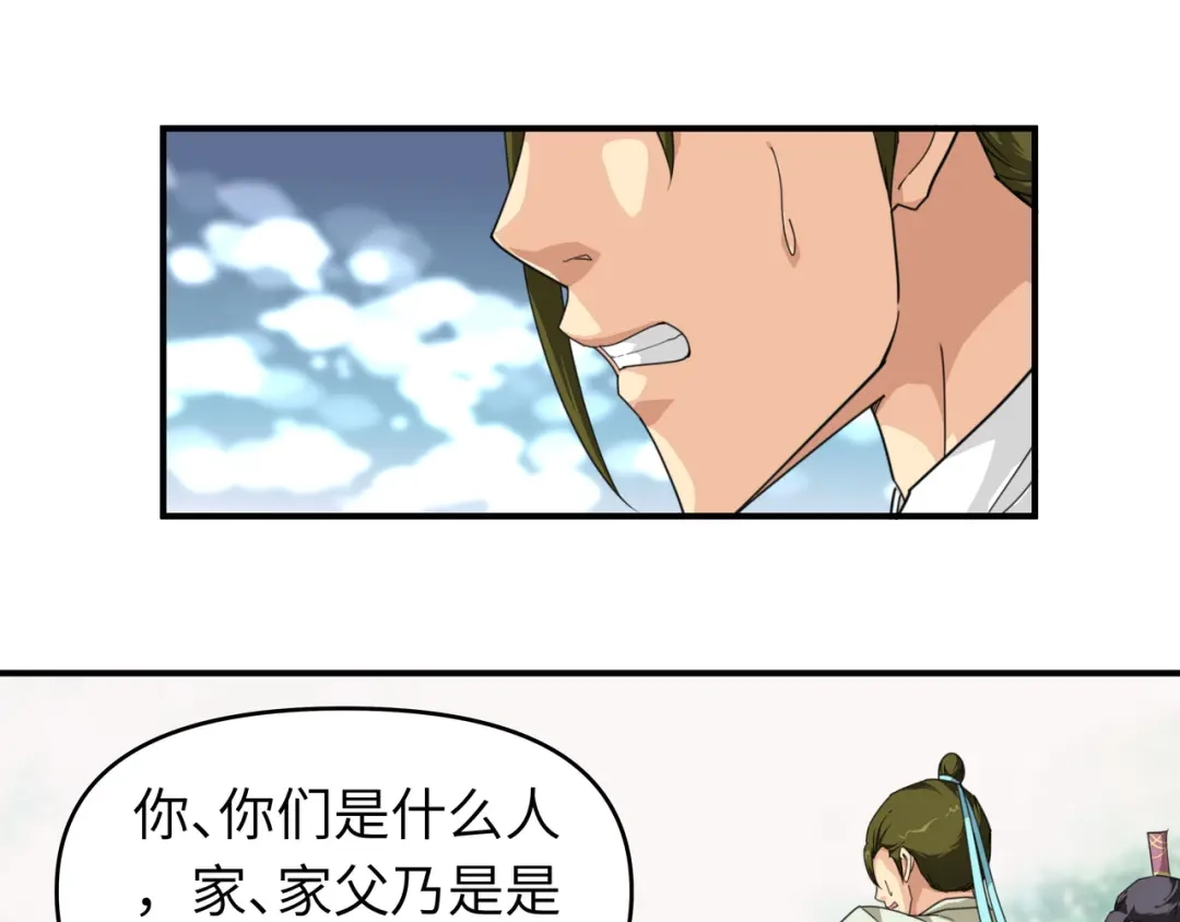 重生之我是大天神 - 第18话：惹麻烦了！ - 第46张图