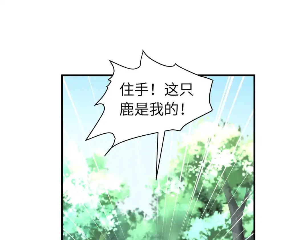 重生之我是大天神 - 第18话：惹麻烦了！ - 第1张图