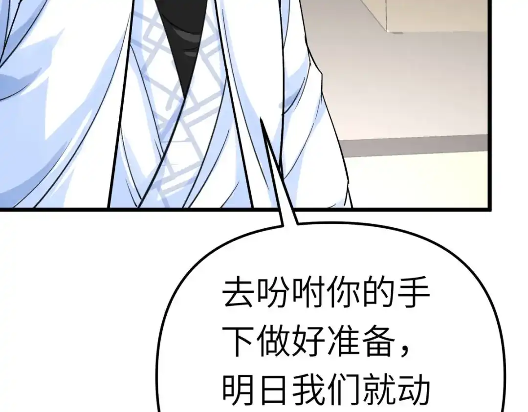 重生之我是大天神 - 第180画：前往扶桑国 - 第87张图