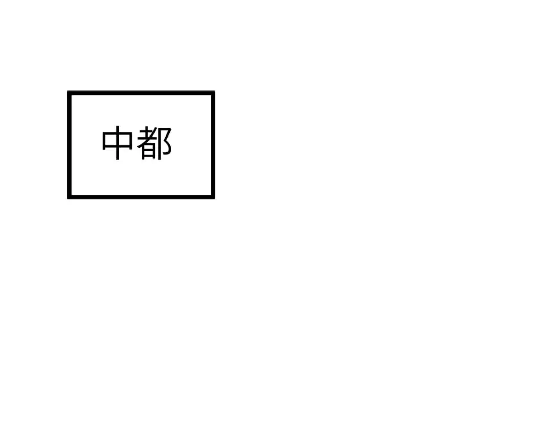 重生之我是大天神 - 第180画：前往扶桑国 - 第45张图