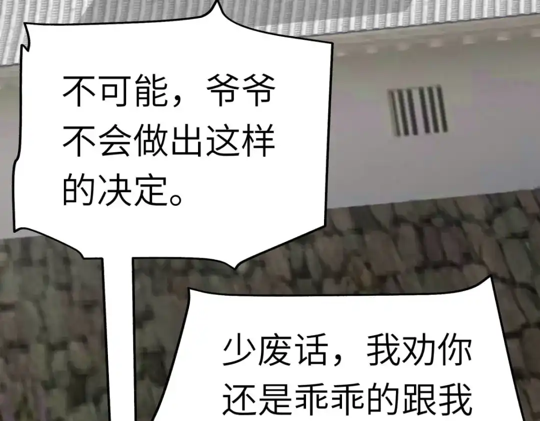 重生之我是大天神 - 第180画：前往扶桑国 - 第121张图