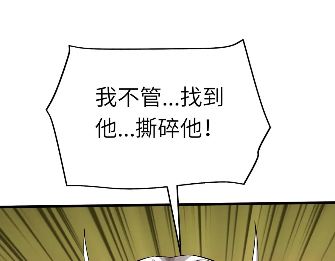 重生之我是大天神 - 第180画：前往扶桑国 - 第25张图