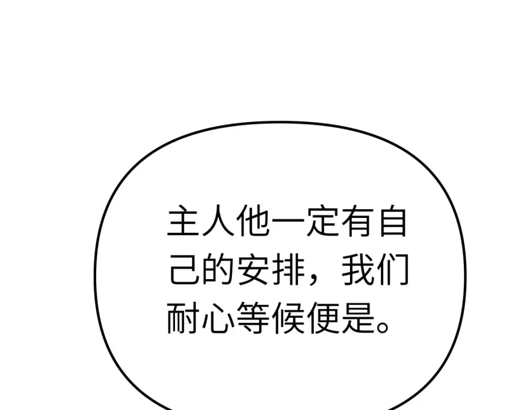 重生之我是大天神 - 第180画：前往扶桑国 - 第53张图