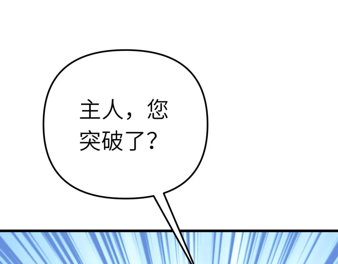 重生之我是大天神 - 第180画：前往扶桑国 - 第81张图