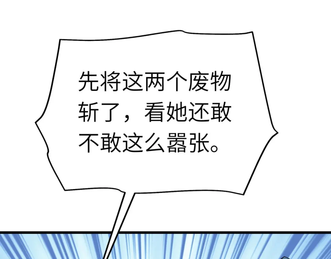 重生之我是大天神 - 第180画：前往扶桑国 - 第135张图