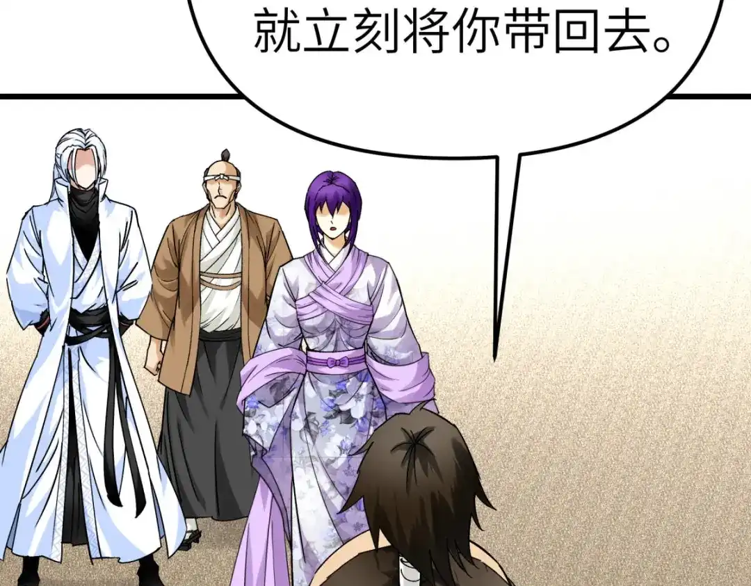 重生之我是大天神 - 第180画：前往扶桑国 - 第118张图