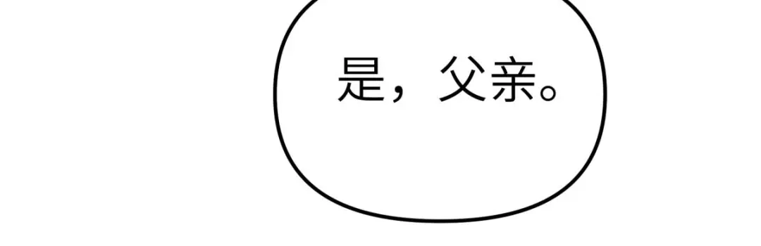 重生之我是大天神 - 第180画：前往扶桑国 - 第36张图