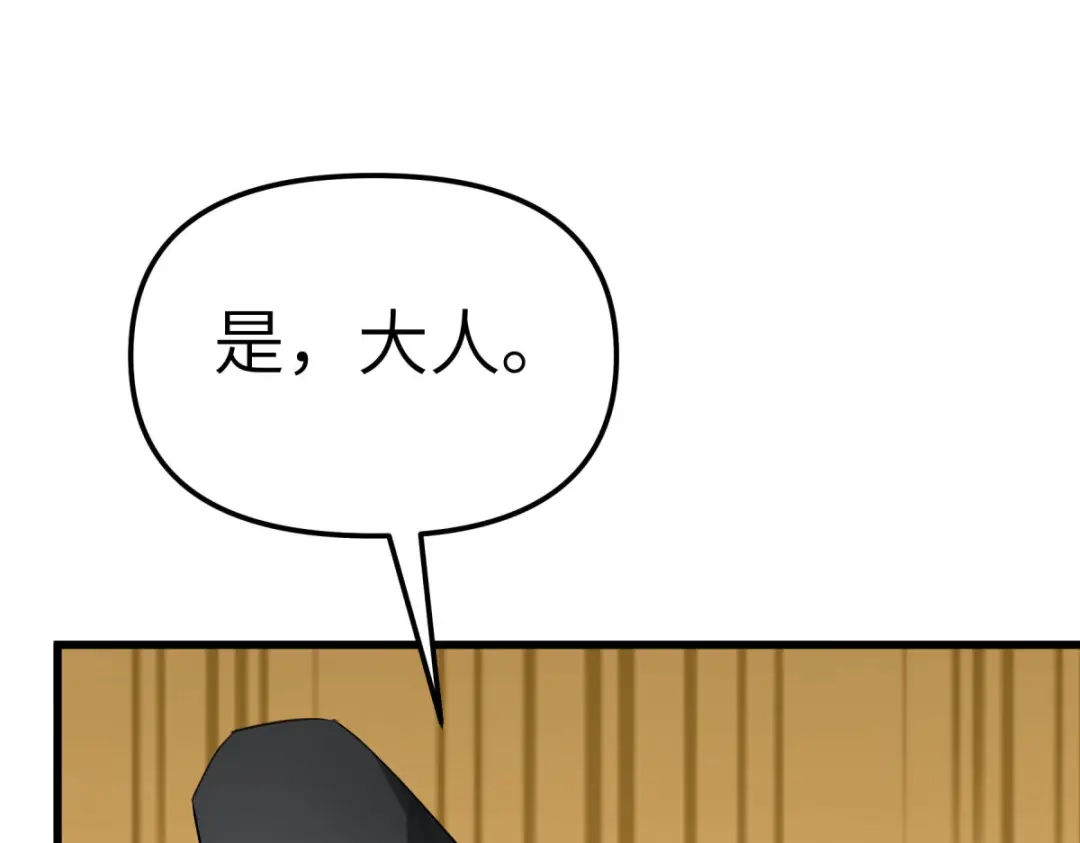 重生之我是大天神 - 第180画：前往扶桑国 - 第29张图