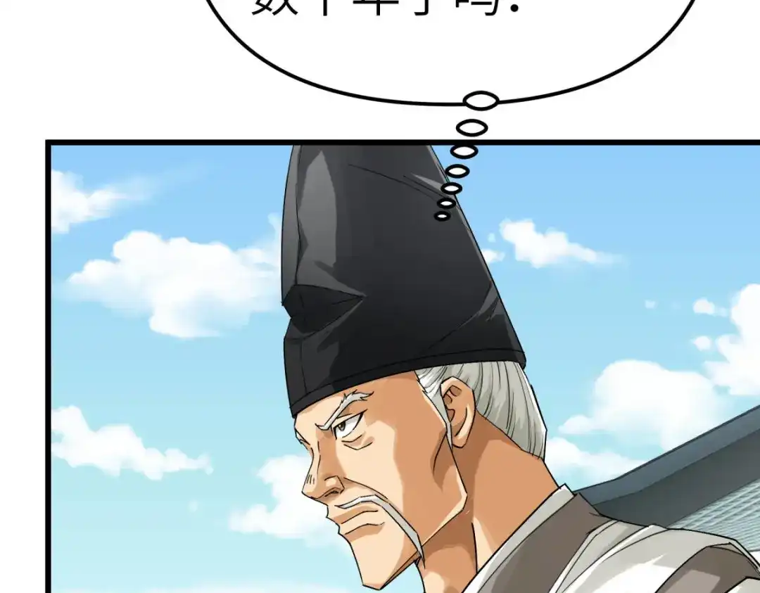 重生之我是大天神 - 第180画：前往扶桑国 - 第42张图