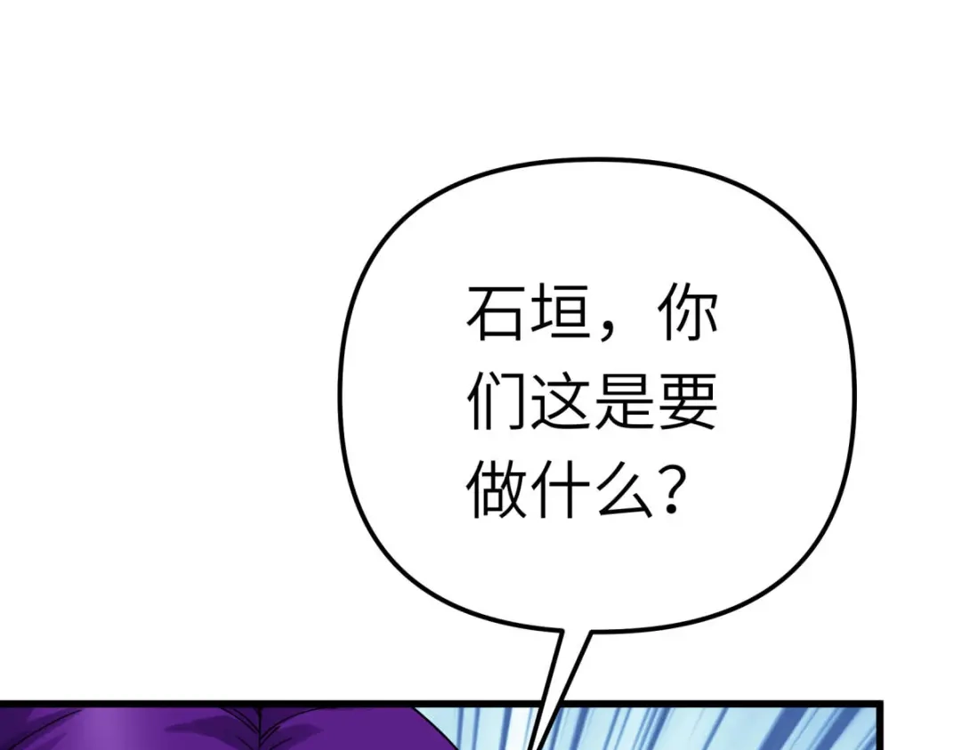 重生之我是大天神 - 第180画：前往扶桑国 - 第113张图