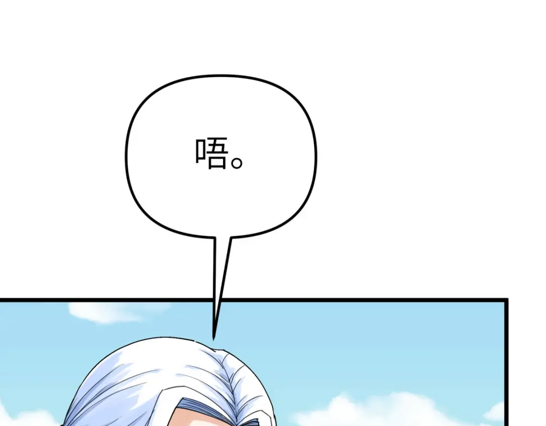 重生之我是大天神 - 第180画：前往扶桑国 - 第85张图