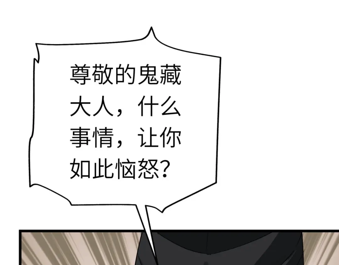 重生之我是大天神 - 第180画：前往扶桑国 - 第13张图