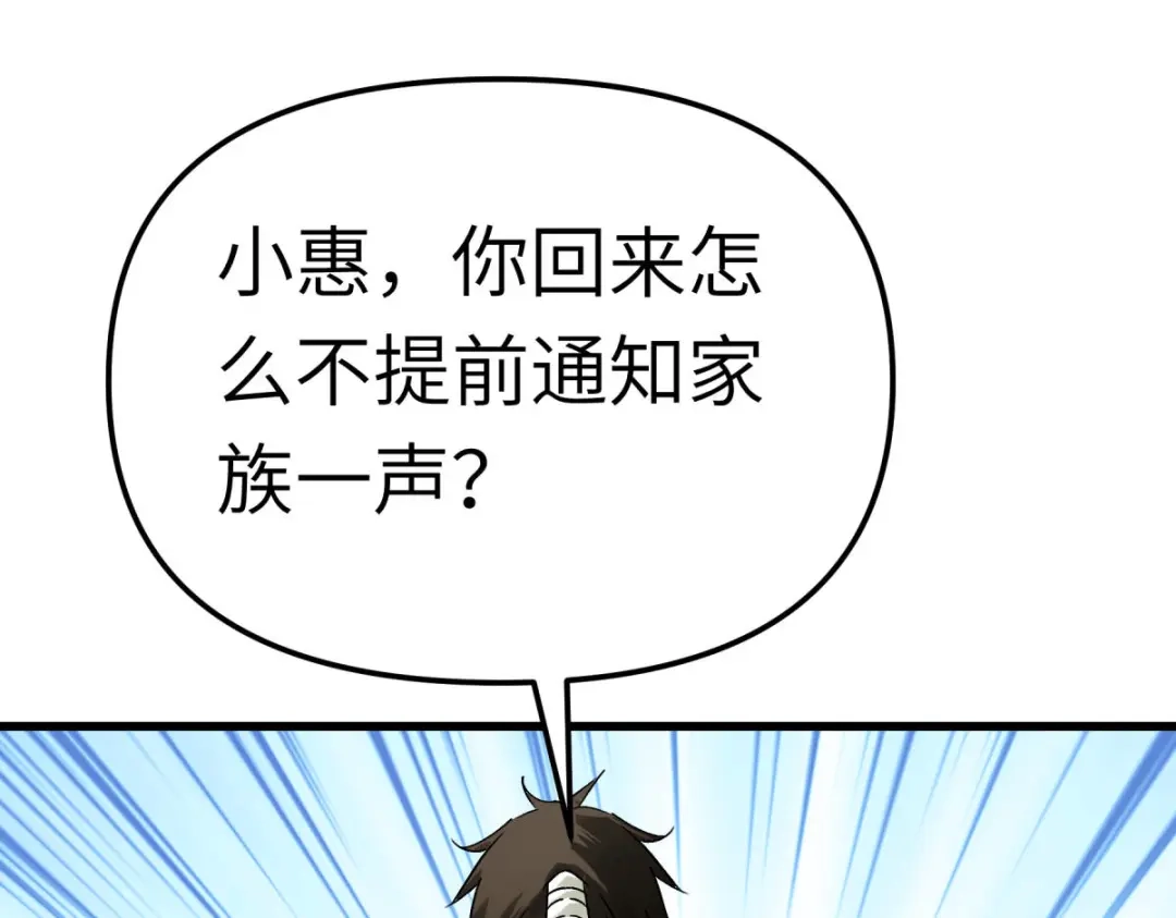 重生之我是大天神 - 第180画：前往扶桑国 - 第109张图