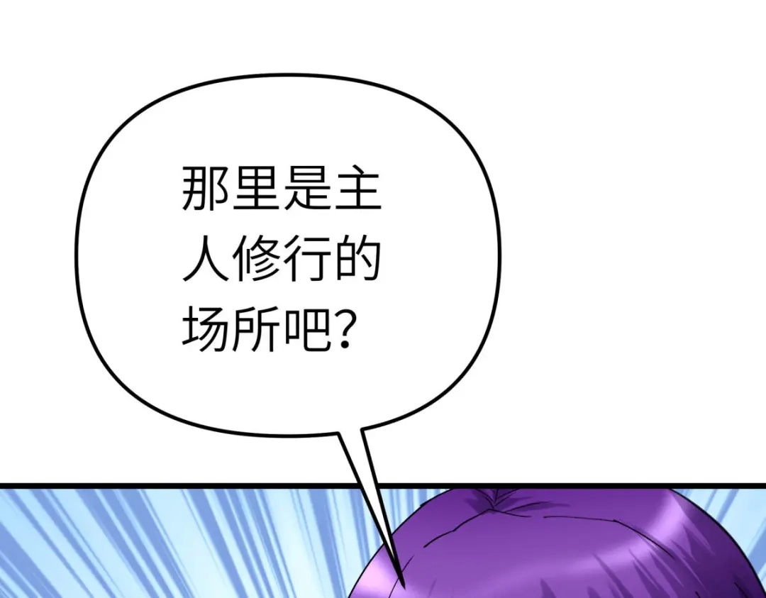 重生之我是大天神 - 第180画：前往扶桑国 - 第61张图