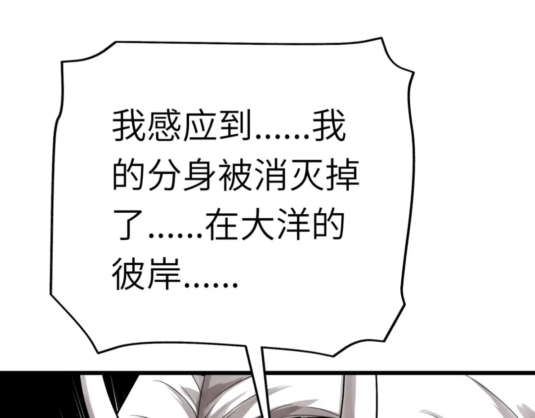 重生之我是大天神 - 第180画：前往扶桑国 - 第17张图