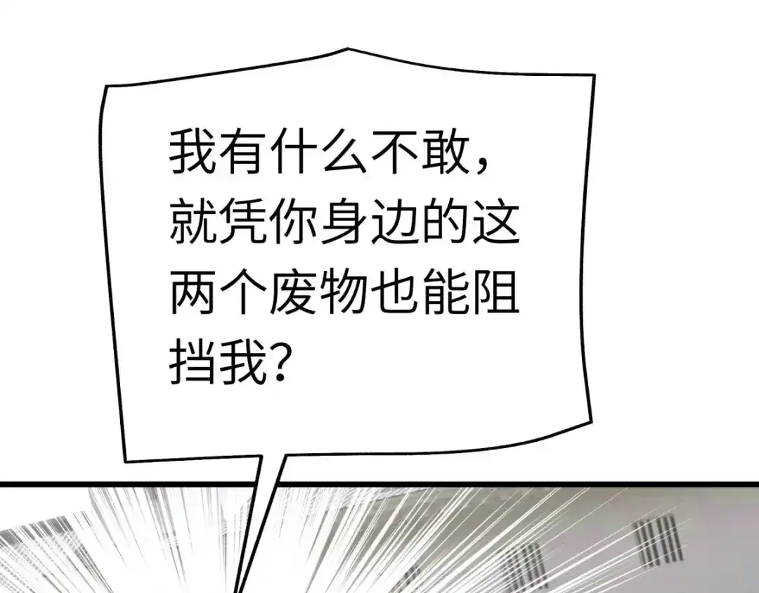 重生之我是大天神 - 第180画：前往扶桑国 - 第128张图