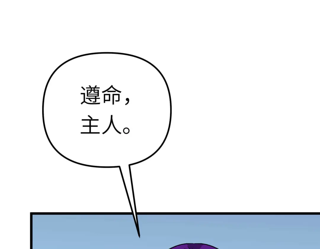 重生之我是大天神 - 第180画：前往扶桑国 - 第89张图