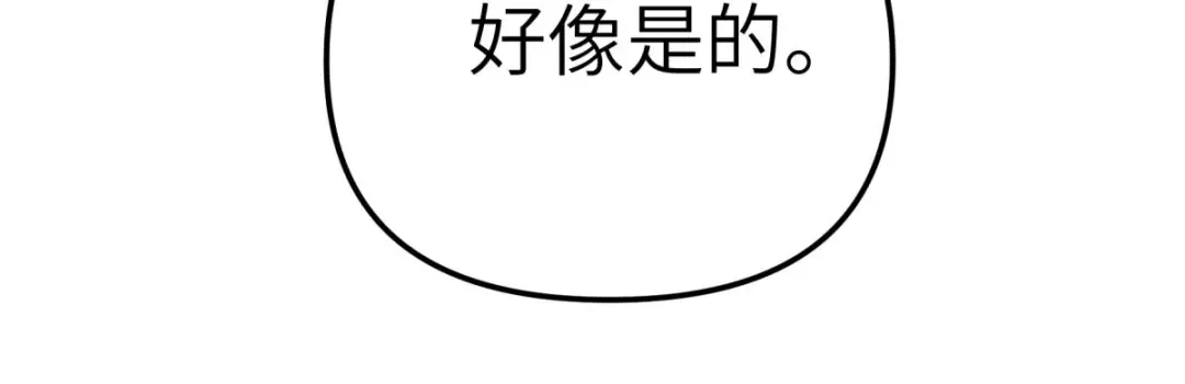 重生之我是大天神 - 第180画：前往扶桑国 - 第64张图