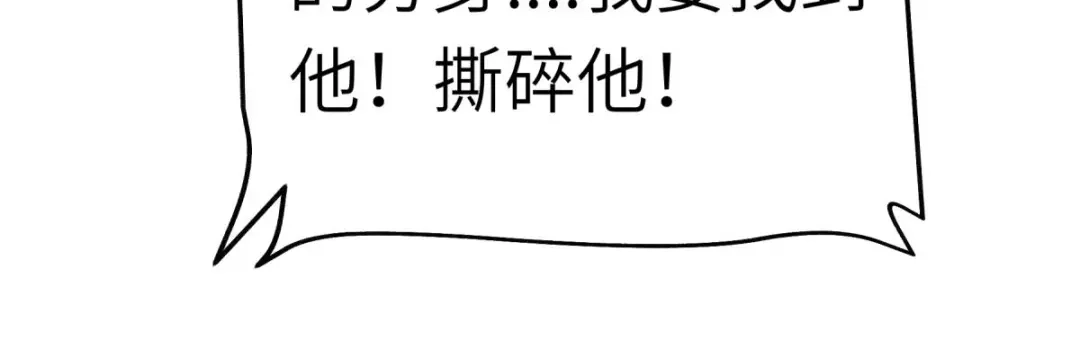 重生之我是大天神 - 第180画：前往扶桑国 - 第20张图