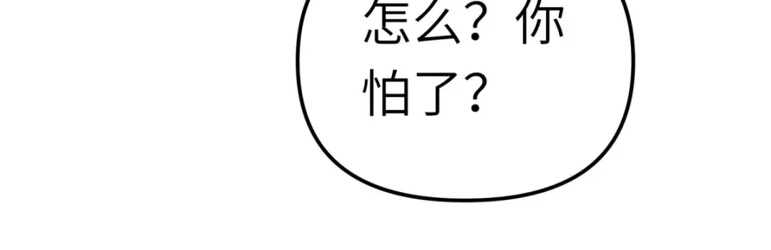 重生之我是大天神 - 第181话：杀进岛田家 - 第47张图