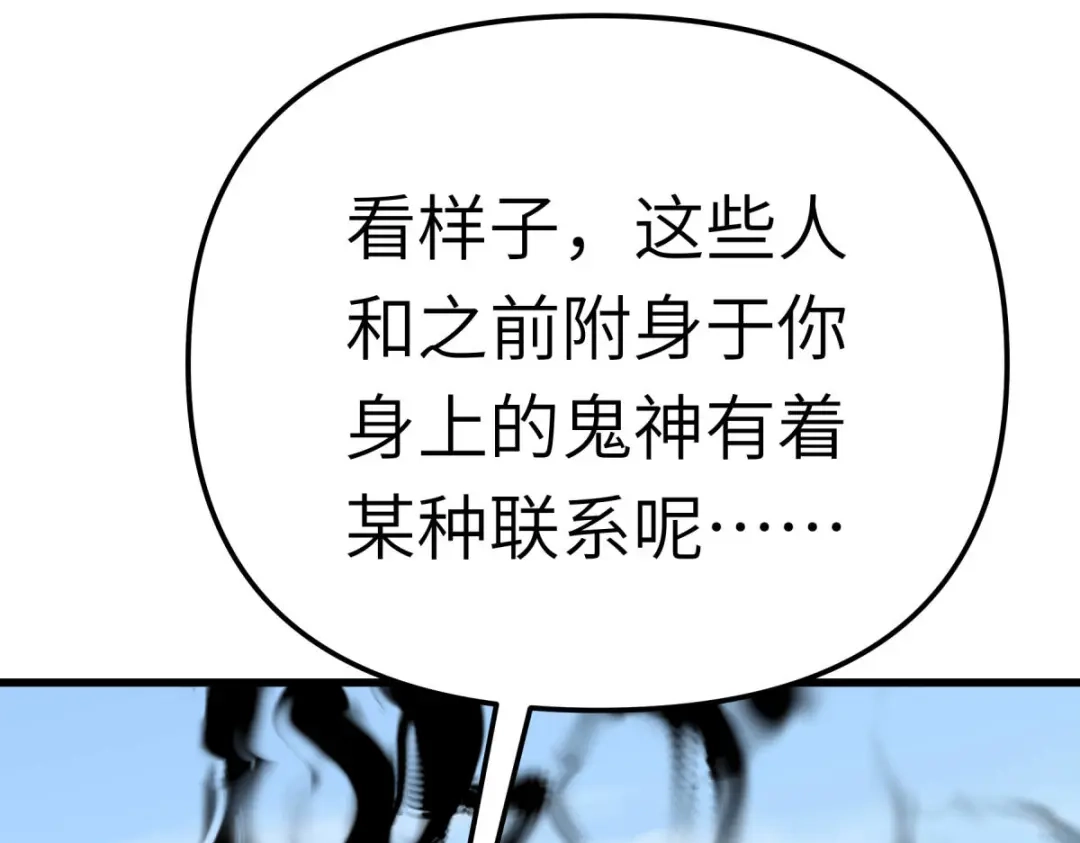 重生之我是大天神 - 第181话：杀进岛田家 - 第28张图