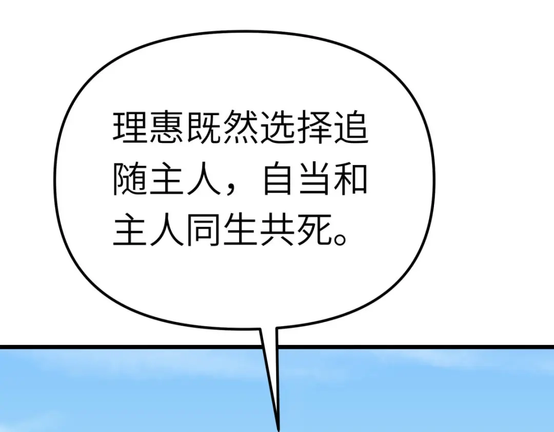 重生之我是大天神 - 第181话：杀进岛田家 - 第48张图