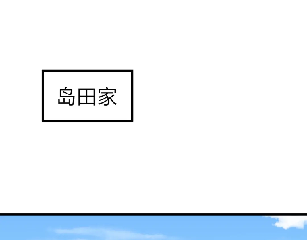 重生之我是大天神 - 第181话：杀进岛田家 - 第56张图