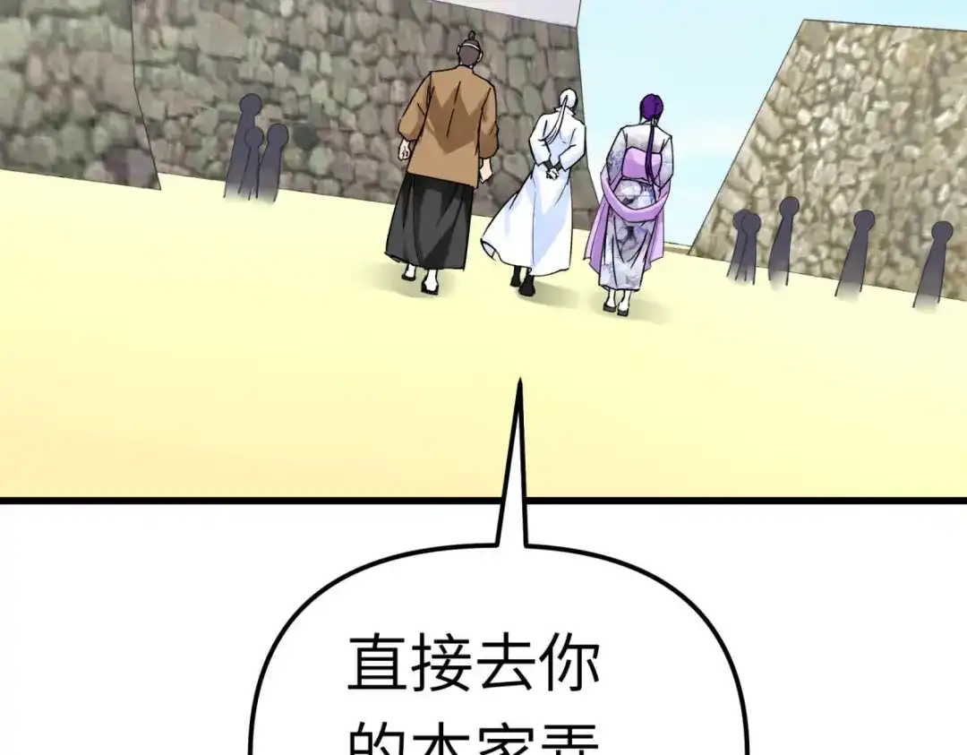 重生之我是大天神 - 第181话：杀进岛田家 - 第42张图