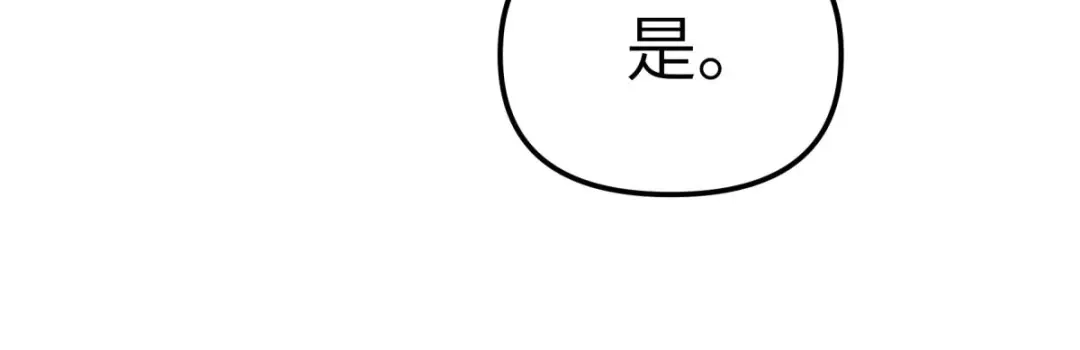 重生之我是大天神 - 第181话：杀进岛田家 - 第74张图