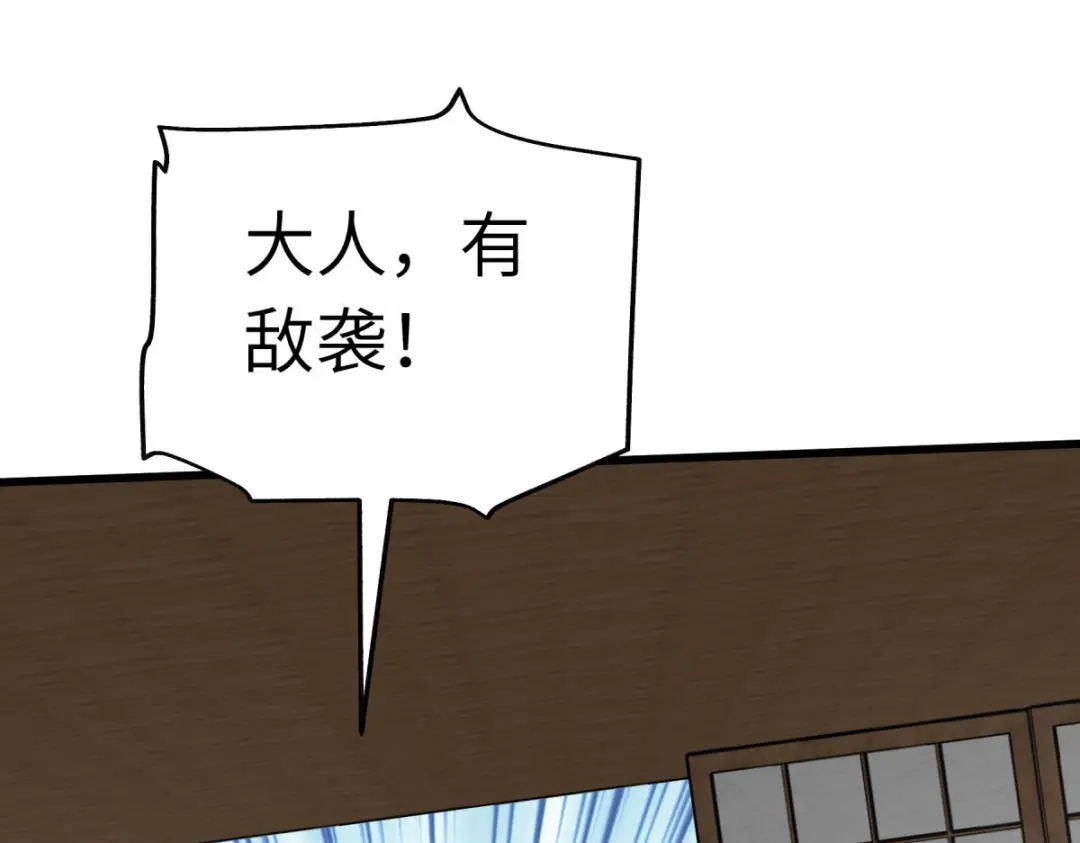 重生之我是大天神 - 第181话：杀进岛田家 - 第91张图