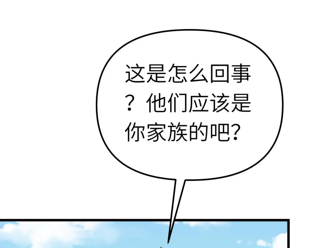 重生之我是大天神 - 第181话：杀进岛田家 - 第17张图