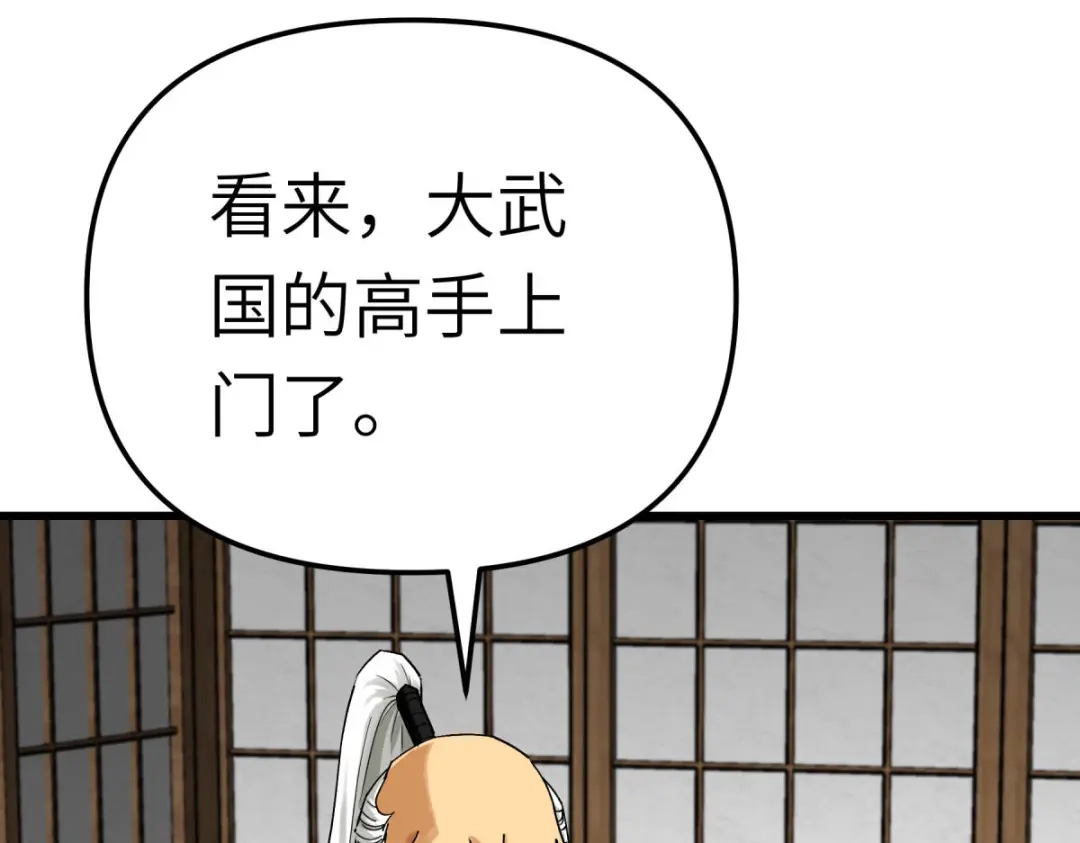 重生之我是大天神 - 第181话：杀进岛田家 - 第106张图