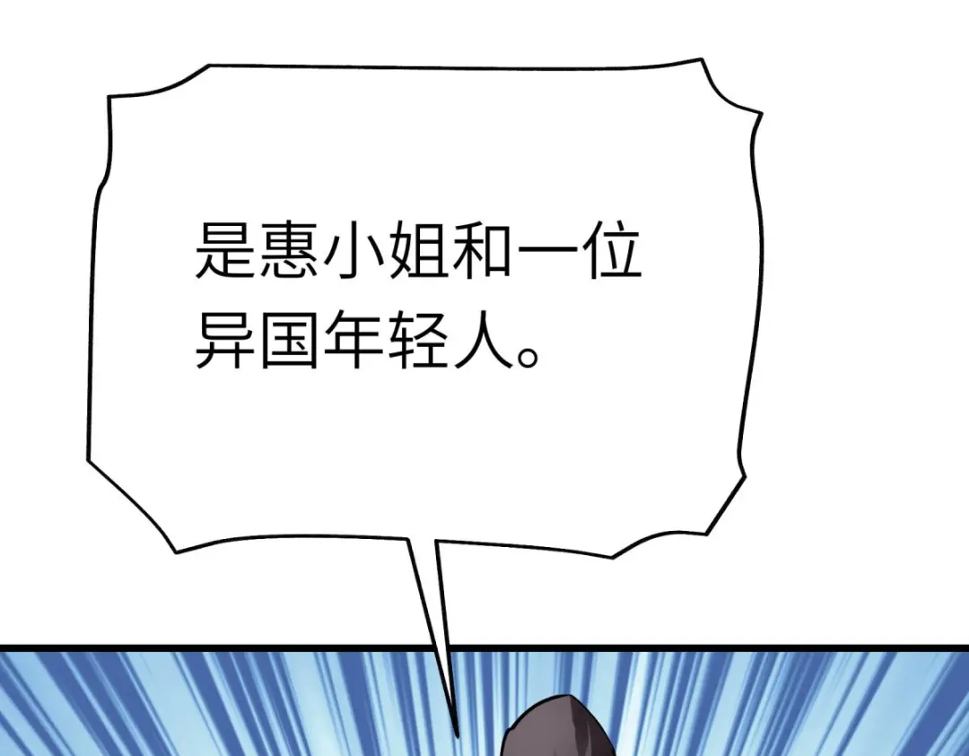 重生之我是大天神 - 第181话：杀进岛田家 - 第99张图