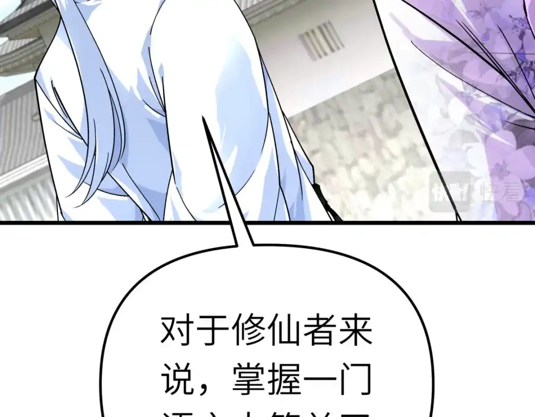 重生之我是大天神 - 第181话：杀进岛田家 - 第34张图