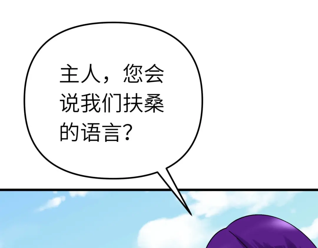 重生之我是大天神 - 第181话：杀进岛田家 - 第32张图