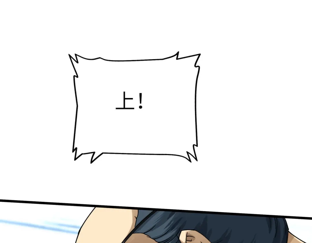 重生之我是大天神 - 第181话：杀进岛田家 - 第125张图