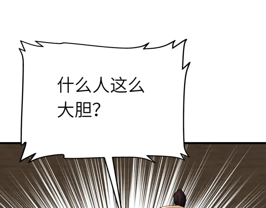 重生之我是大天神 - 第181话：杀进岛田家 - 第95张图